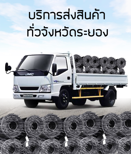Wiremesh Rayong Logo